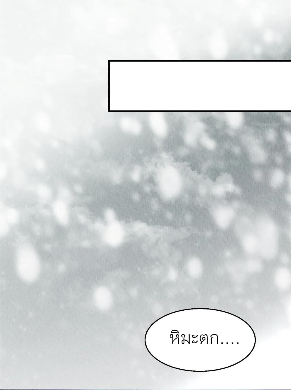 Chen Danzhu’s Revenge ตอนที่ 61 (14)